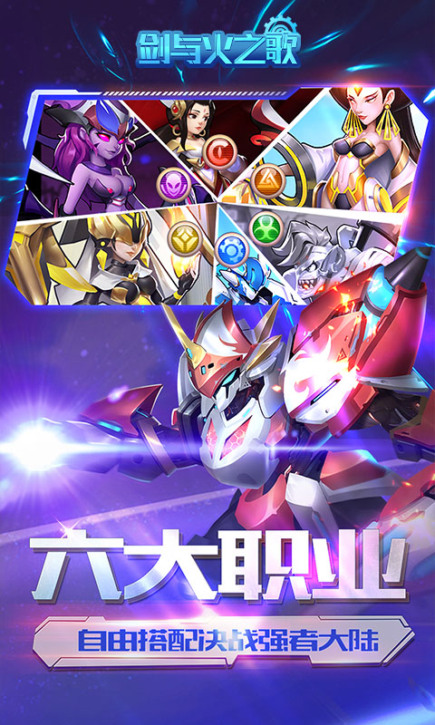 剑与火之歌送五星英雄