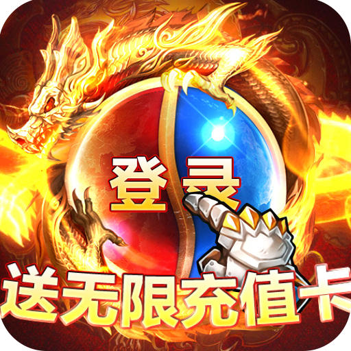 绝地莽荒GM无限打金