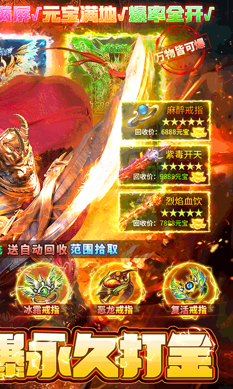 绝地莽荒GM无限打金