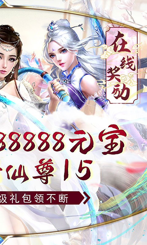 莽荒纪送年兽万充
