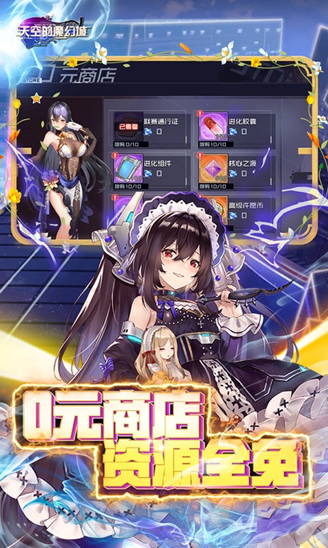 天空的魔幻城送10星莎士比亚