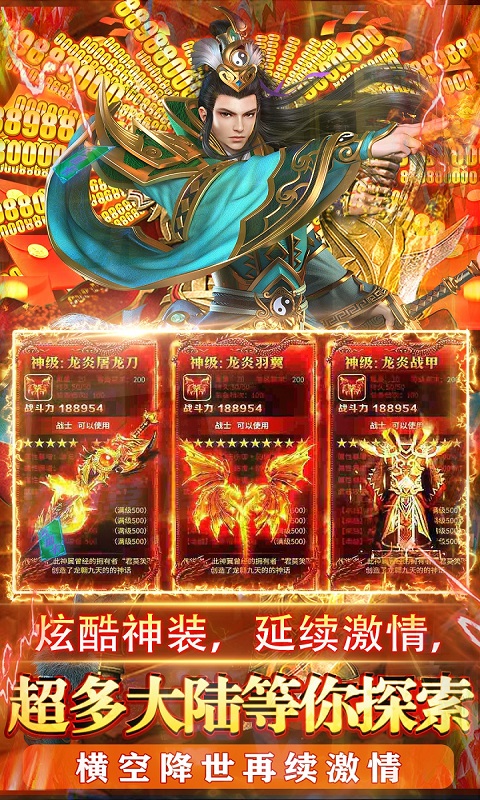 元素穿梭GM破解