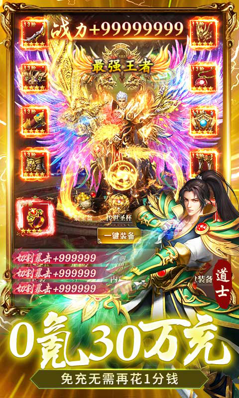 全民祖玛0氪送30万充