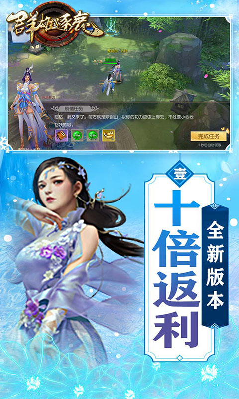 群雄逐鹿送四千充值
