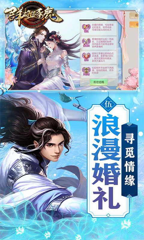 群雄逐鹿送四千充值