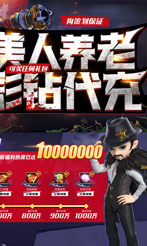 剑与少年美人养老送百万