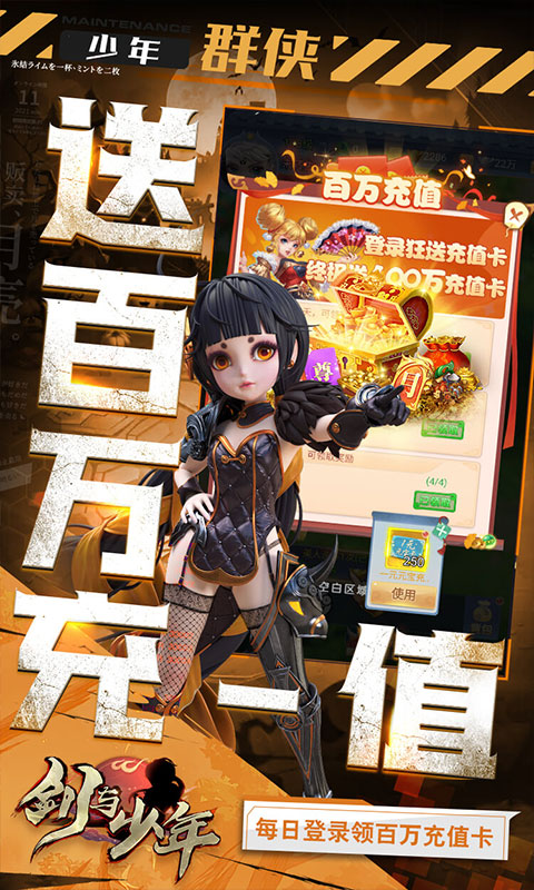 剑与少年美人养老送百万