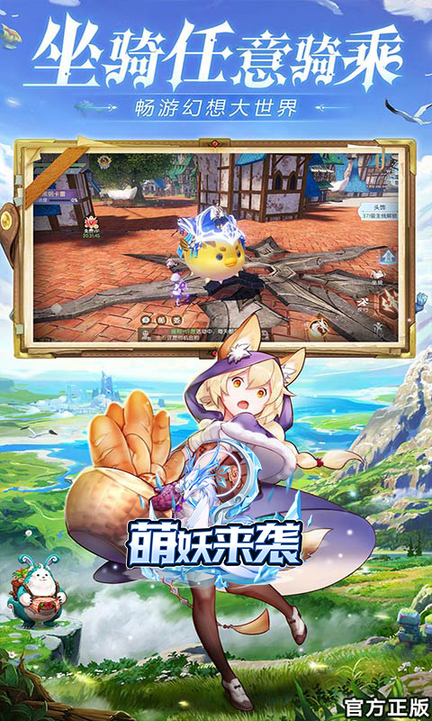 萌妖来袭折扣资源阁