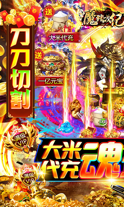 魔狩战纪大米代充魂环打金
