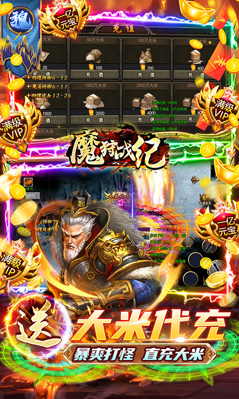 魔狩战纪大米代充魂环打金