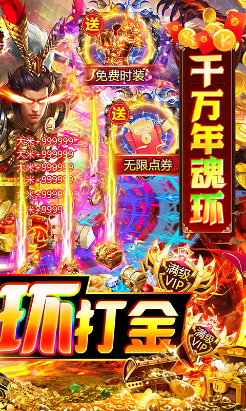 魔狩战纪大米代充魂环打金