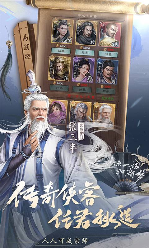 新倚天屠龙记h5