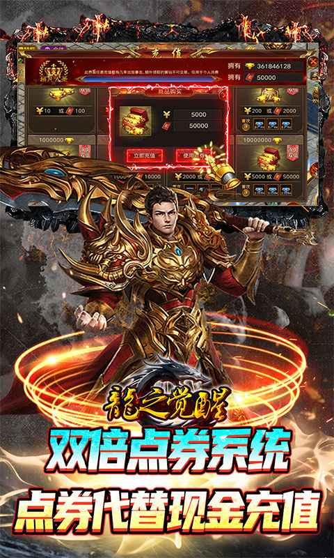龙之觉醒免费GM特权