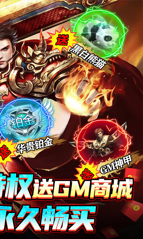 龙之觉醒免费GM特权