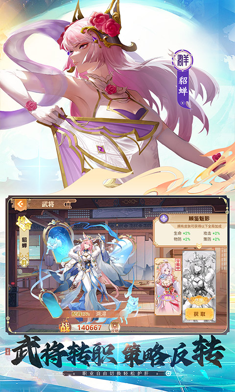 英杰传