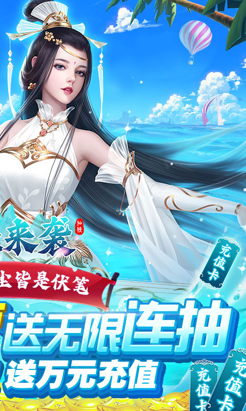 萌妖来袭余额免费代充