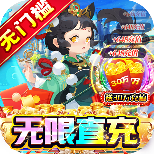 梦幻诸石官方版直充无限刷