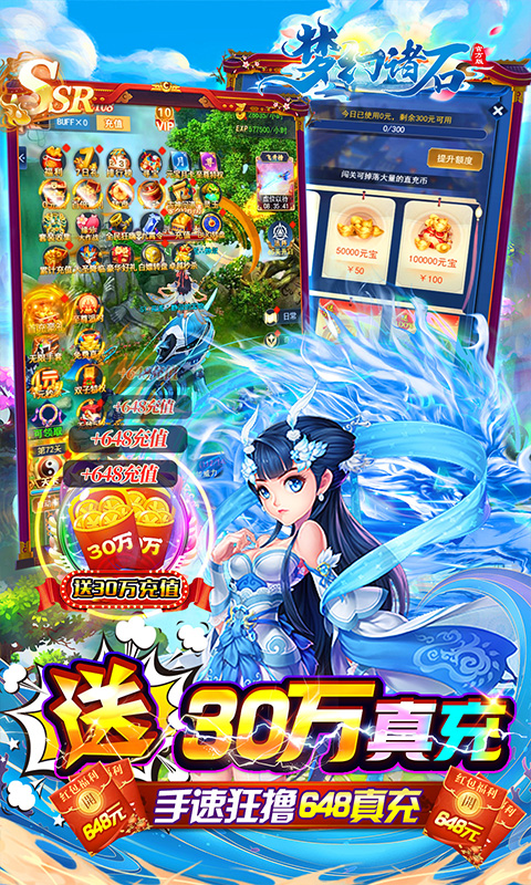 梦幻诸石官方版直充无限刷