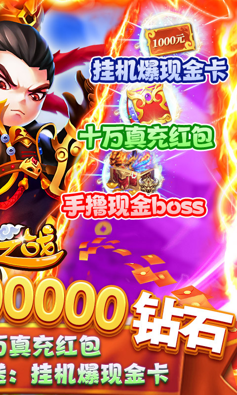 圣光之战武将无限抽