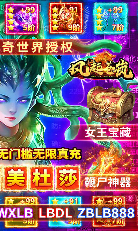 风起苍岚美杜莎吸怪爆充