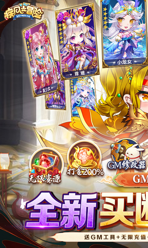 疾风大冒险(全新买断时装版)★