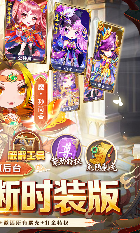 疾风大冒险(全新买断时装版)★