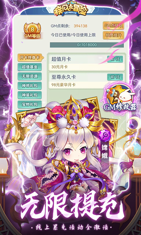 疾风大冒险(全新买断时装版)★