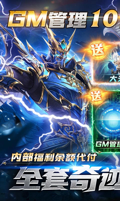 真红之刃(GM挂送大天使)★