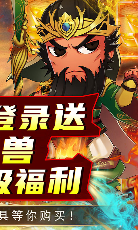 雷霆英雄(满GM最强战神)★