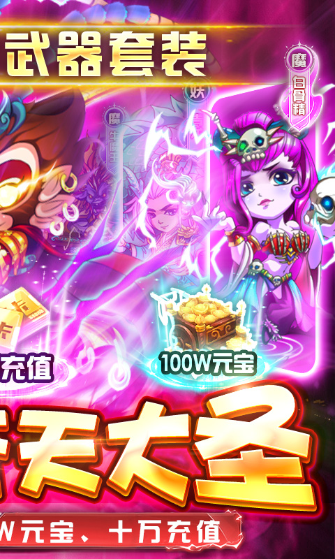 蚩尤来了(GM西游币刷充)★