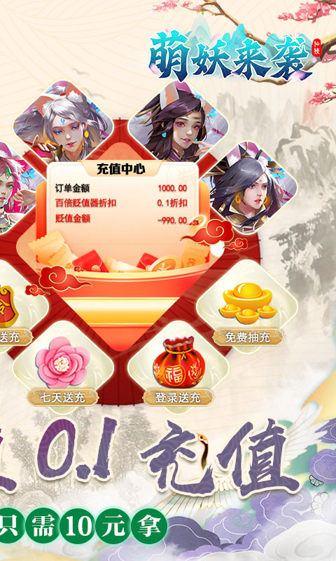 萌妖来袭(GM送充)★