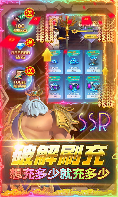 风暴之眼(破解黑科技刷充)★