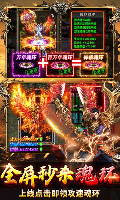 雷霆空袭(百万魂环攻速)★