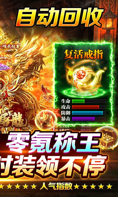 大屠龙(古惑送充超超爆)★