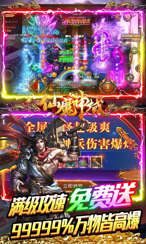  仙魔神域(内置折扣)★