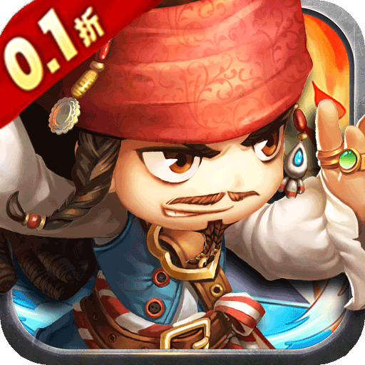  加勒比海盗：启航(首续0.1折)