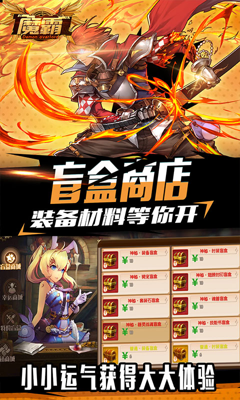  魔霸(首续0.1折)