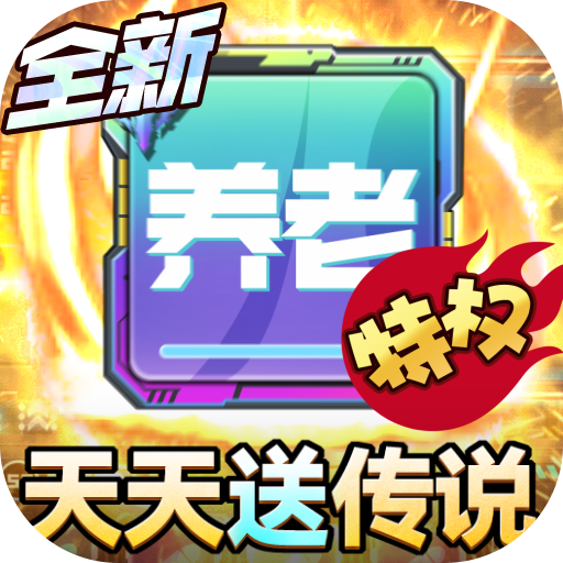 无限英雄(全新合作赛季冲顶)★