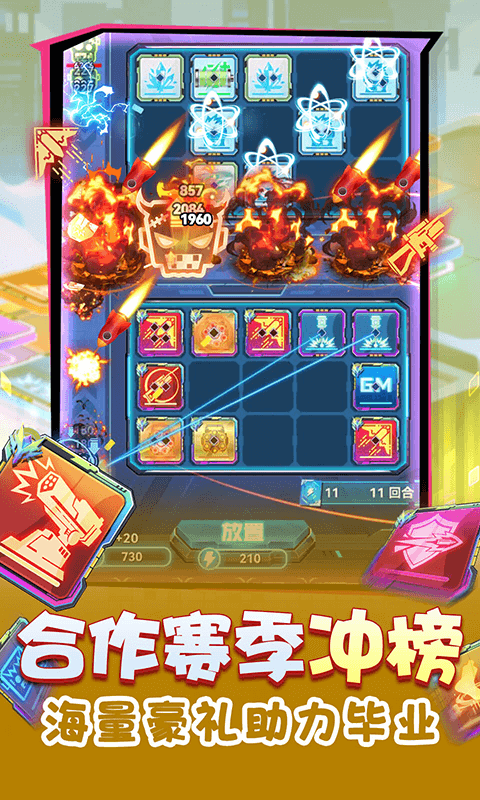 无限英雄(全新合作赛季冲顶)★
