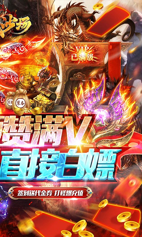 百战沙场(魂环超爆切割)★