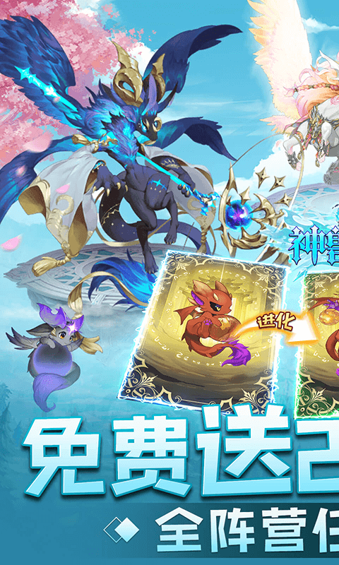 神兽连萌(百倍钻石送20星)★