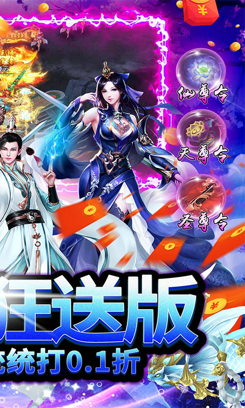 蜀道轮回(0.1折狂送)