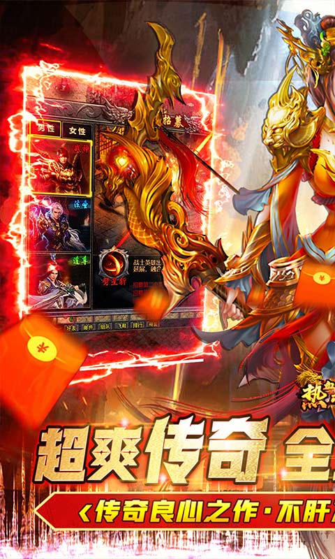 热血赤月(首续0.1折)