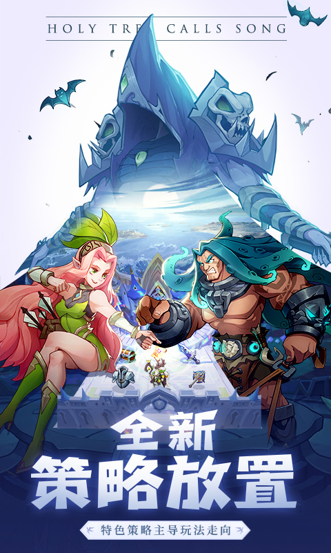 圣树唤歌(现金免充版)