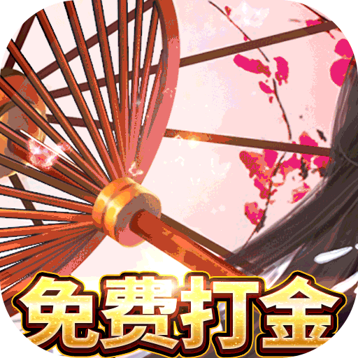 五行降妖师(送地藏养龙打金)★