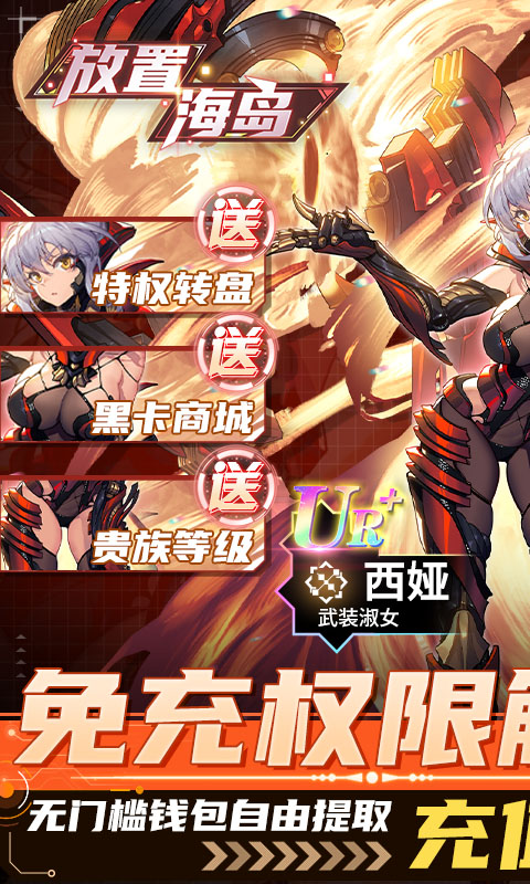 放置海岛(免充折扣)★