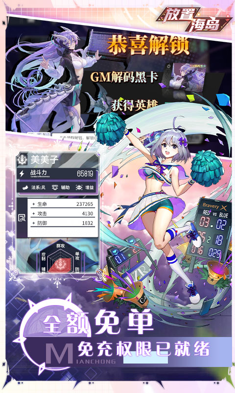 放置海岛(免充折扣)★
