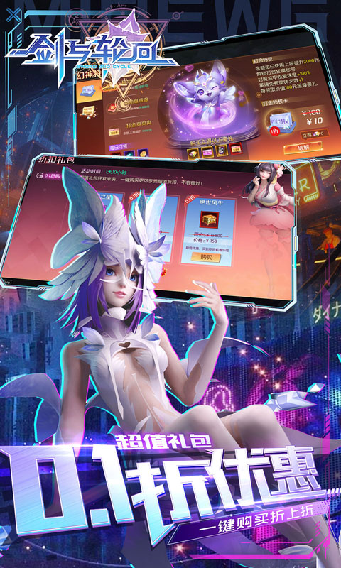 剑与轮回(破解刷充免单)★