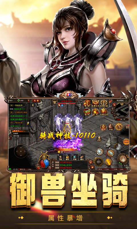 屠龙世界移动版(首续0.1折)