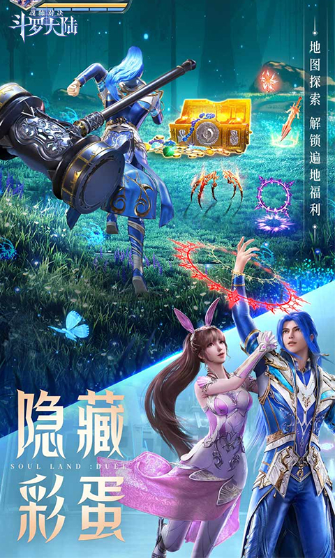 斗罗大陆：魂师对决(史莱克学院)